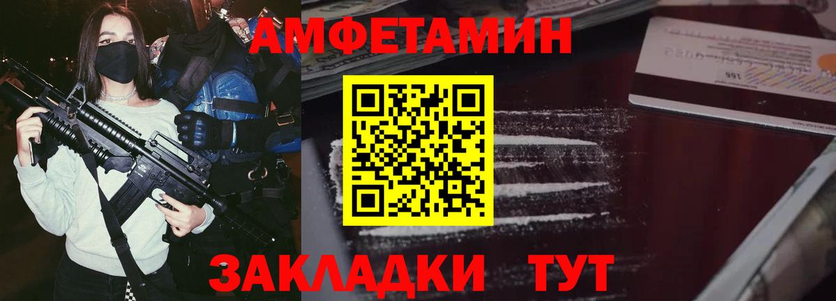 АМФ Premium Ипатово