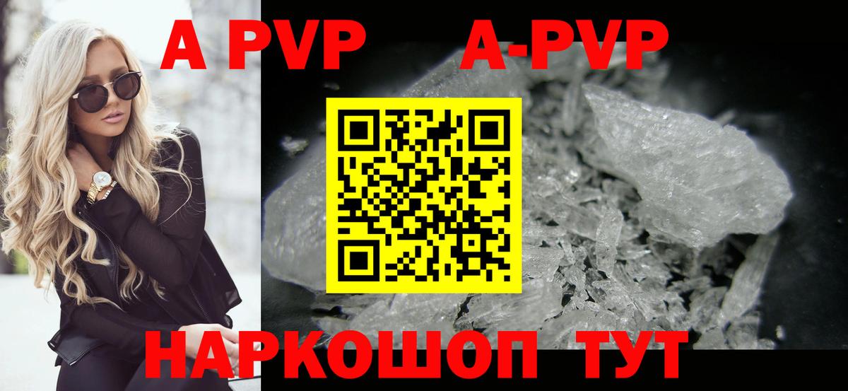 Альфа ПВП мука Ипатово
