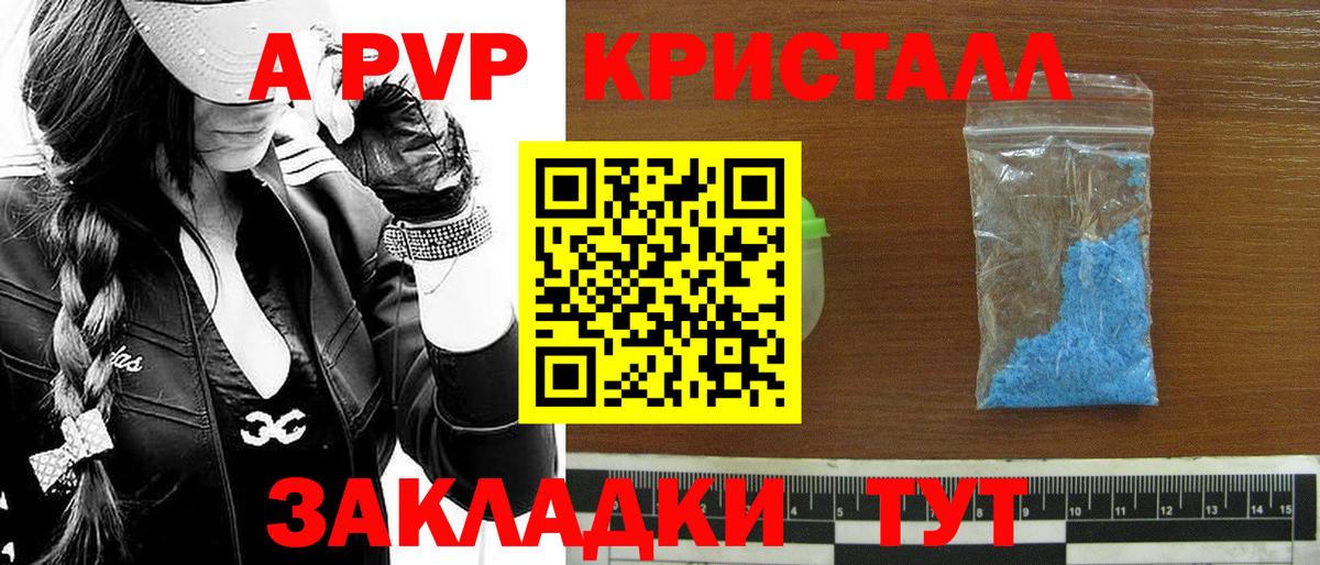 Альфа ПВП крисы CK  APVP мука  Ипатово  Вход с VPN  что такое наркотик  APVP Crystall 