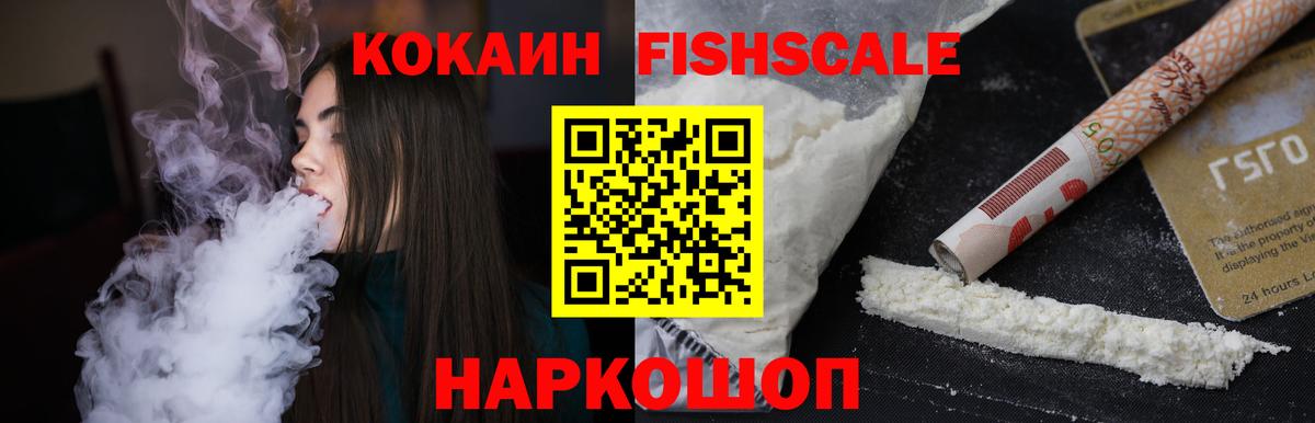 Ипатово  КОКАИН Эквадор  КОКАИН  Вход с VPN  Кокаин 97% 