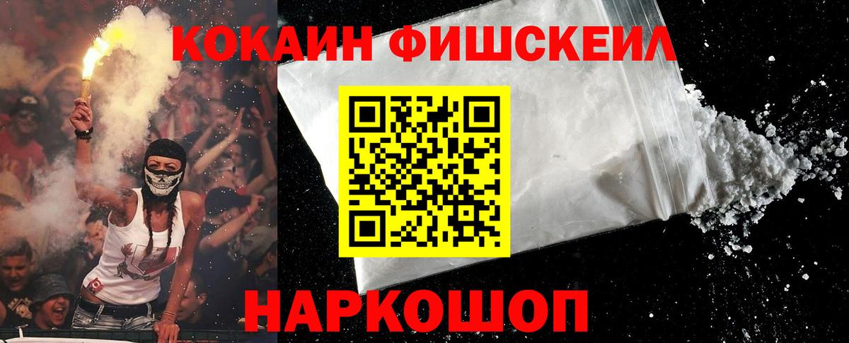 Cocaine Колумбийский Ипатово