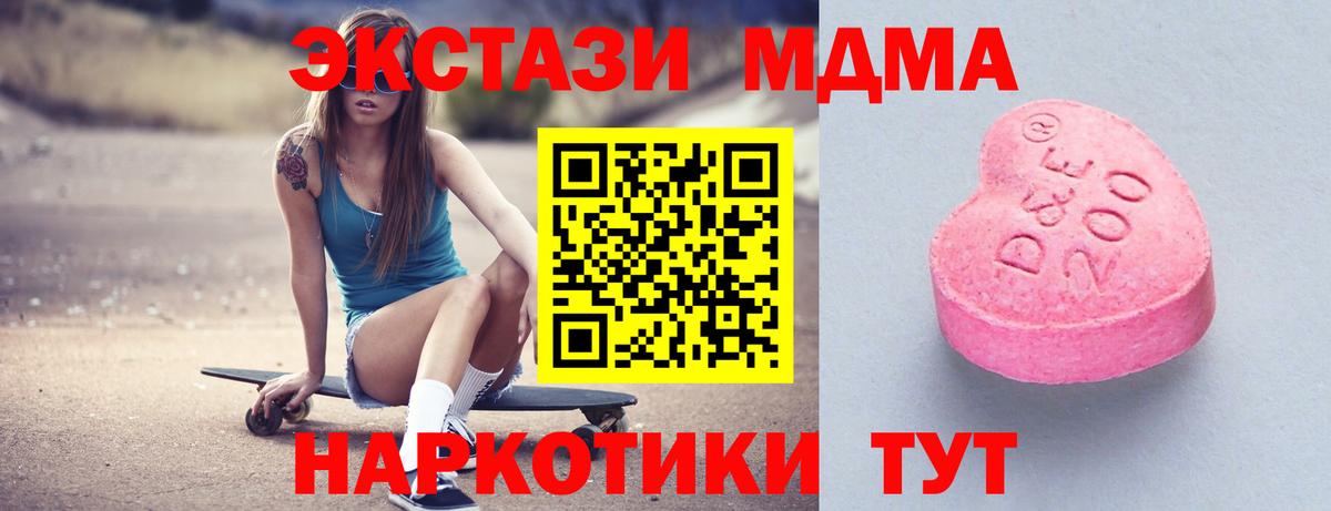 Ипатово  Экстази 250 мг  ЭКСТАЗИ  Вход с VPN  Ecstasy таблы 