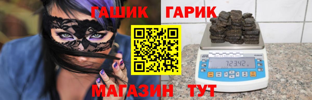 Гашиш гарик Ипатово