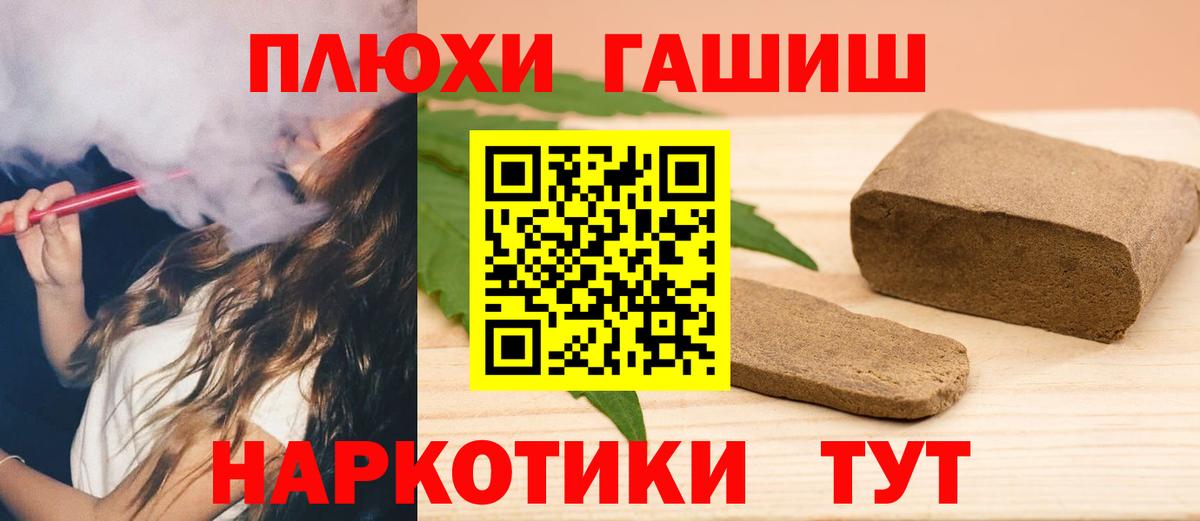 Ипатово  ГАШИШ hashish  Гашиш  ГАШИШ 40% ТГК  Вход с VPN 