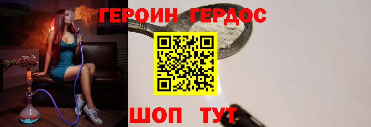 Ипатово  Героин гречка  Вход с VPN 