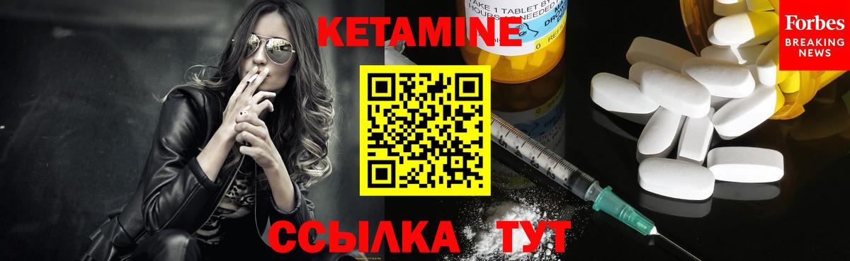 Кетамин ketamine Ипатово