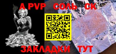 ALPHA PVP Жуковский