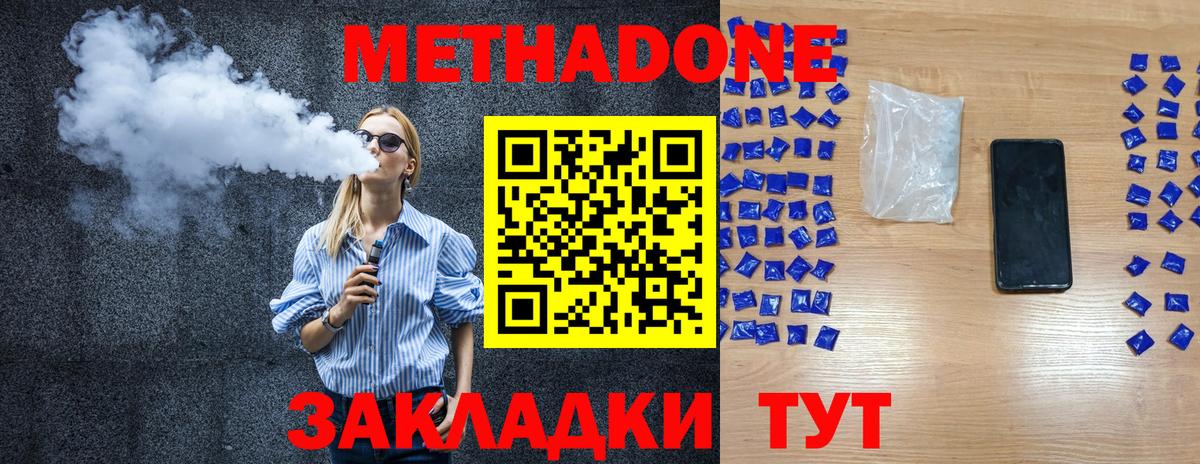 МЕТАДОН VHQ  МЕТАДОН VHQ  Ипатово  Вход с VPN 