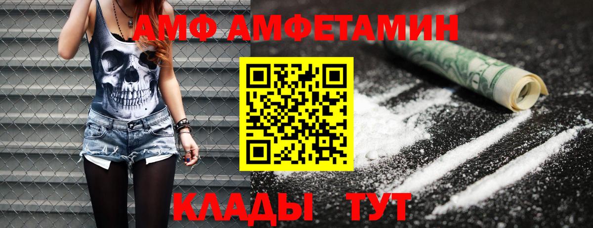 МЕТАМФЕТАМИН Декстрометамфетамин 99.9%  Вход с VPN  Ипатово 
