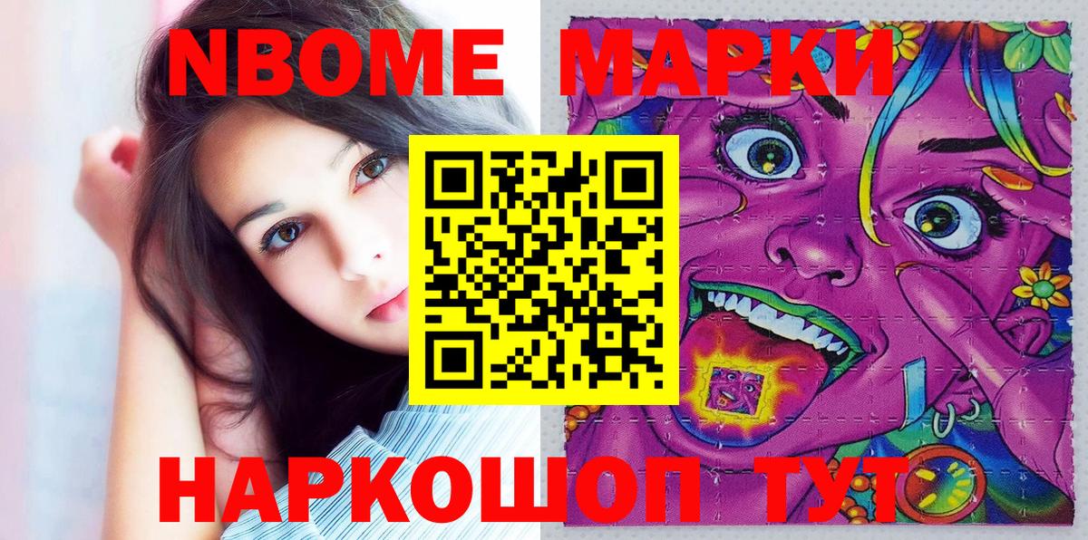 Наркотические марки 1,8мг Ипатово