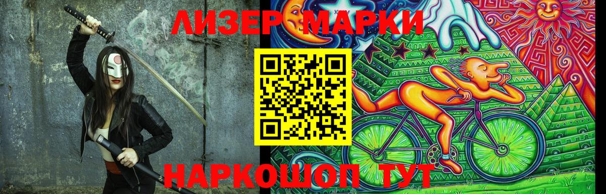 Ипатово  Марки NBOMe  Марки N-bome 1500мкг  Вход с VPN  Марки N-bome 1500мкг 