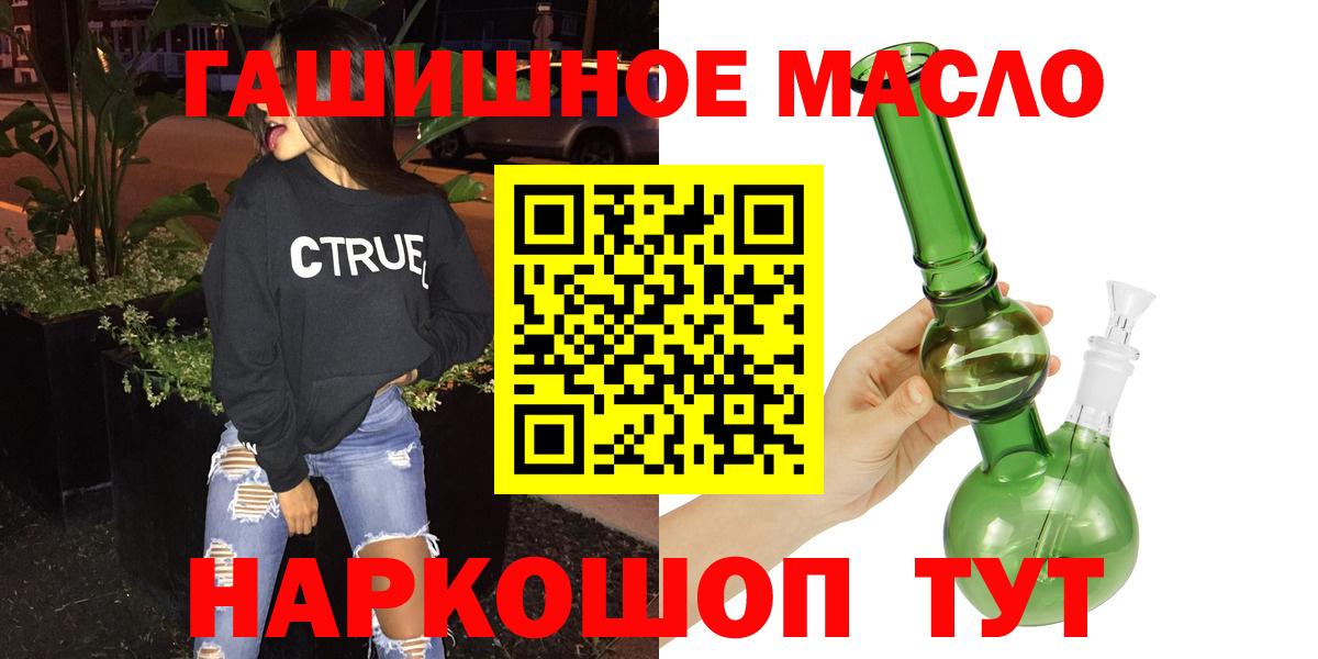 Дистиллят ТГК концентрат Ипатово