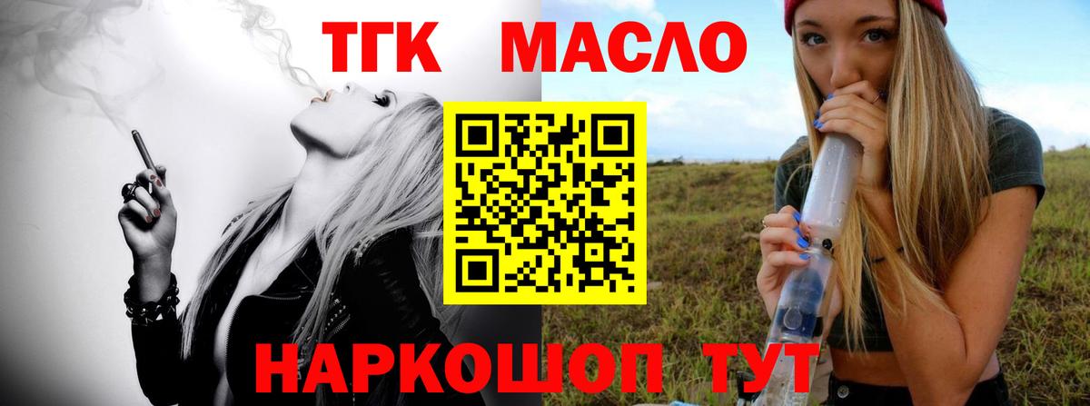Ипатово  Дистиллят ТГК гашишное масло  Вход с VPN 